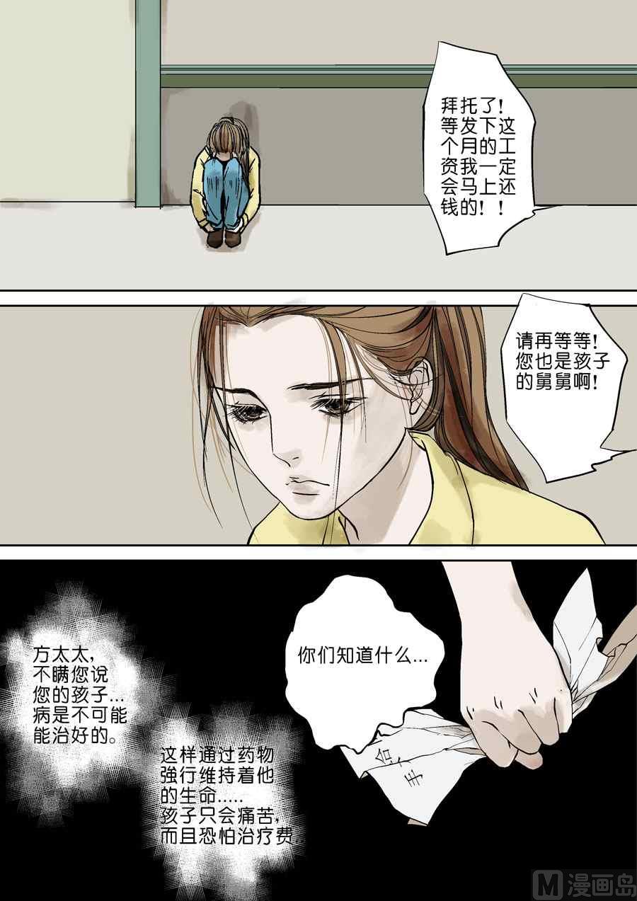 小白孩x梅子6