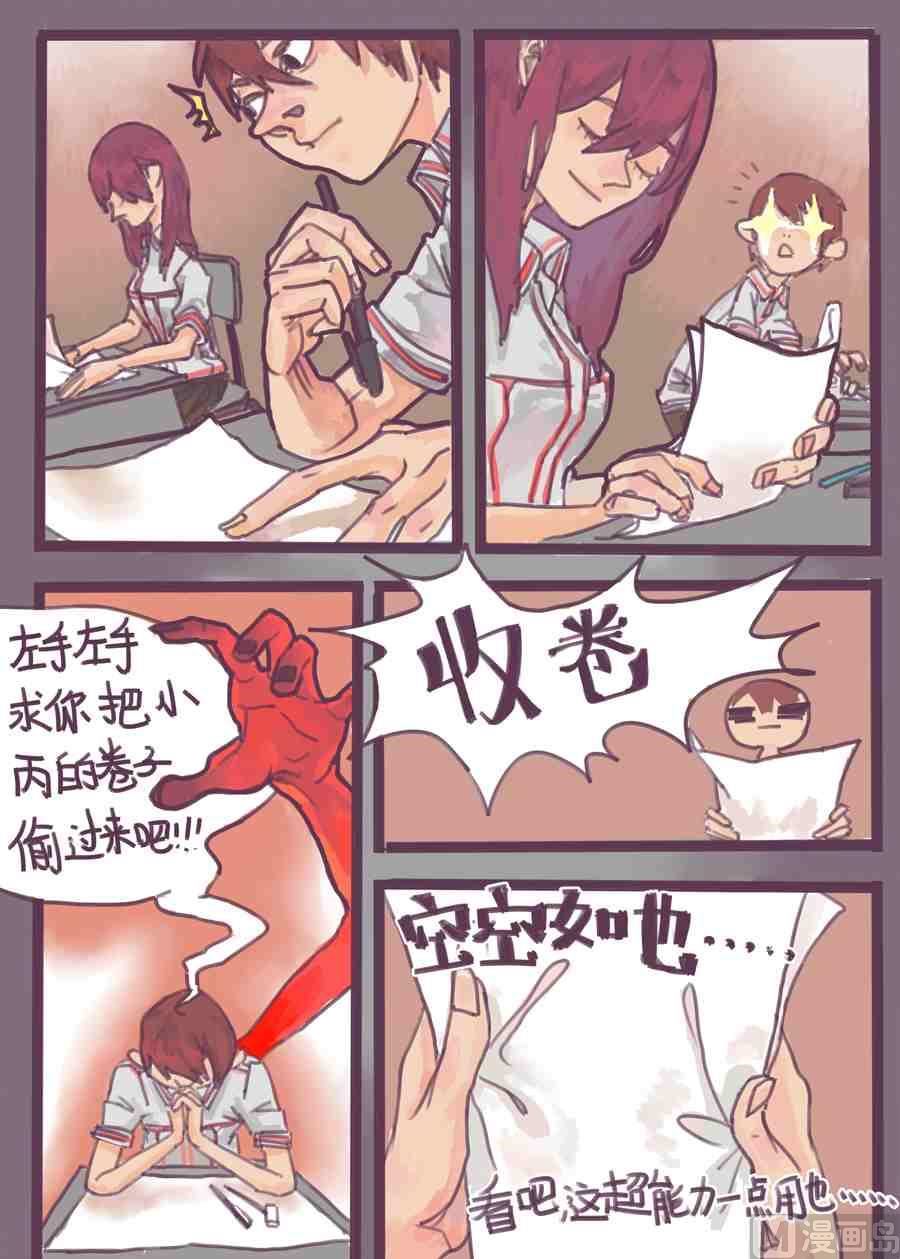 不想要的超能力XCOATTAIL5