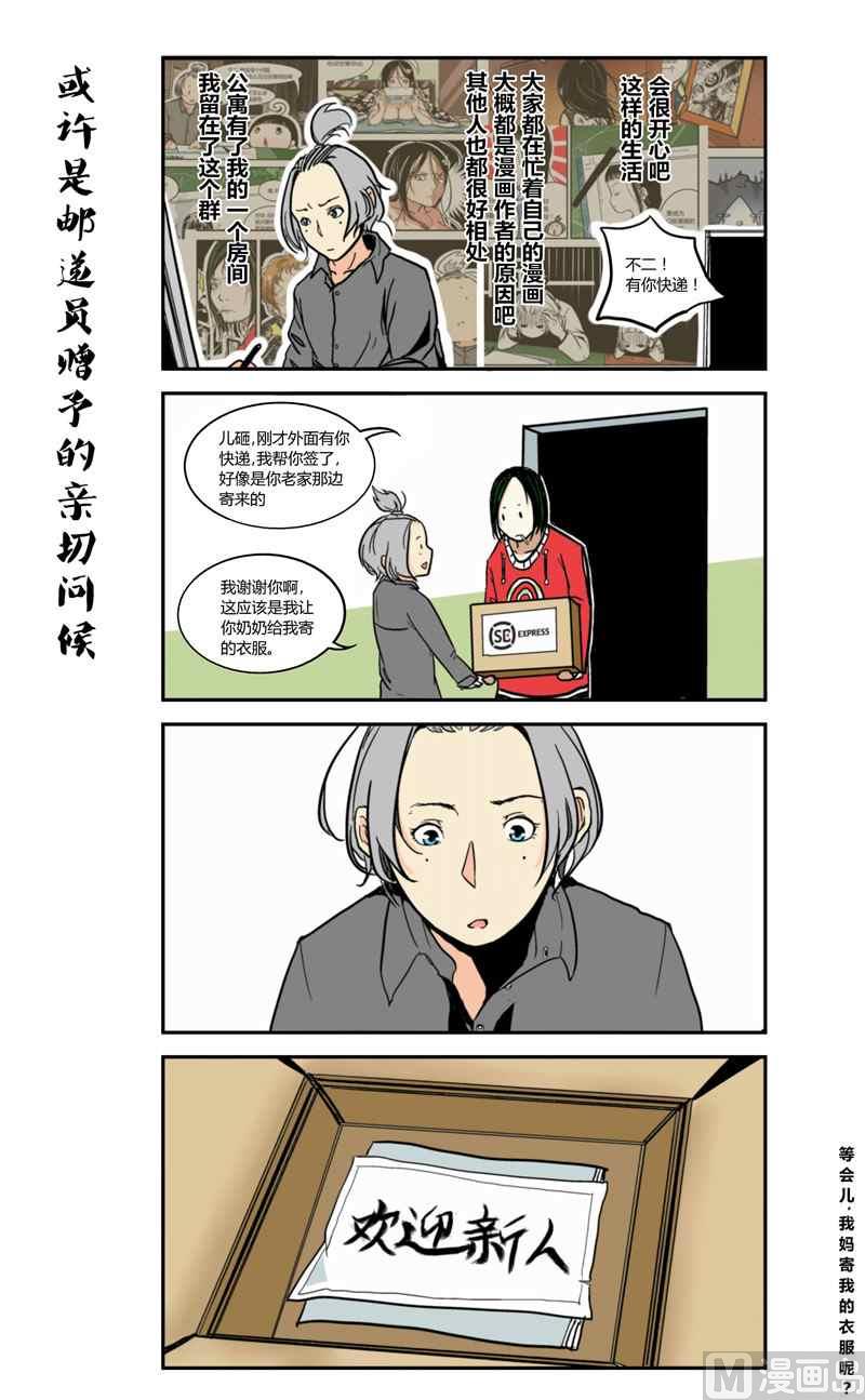 七子日常录1x不二11