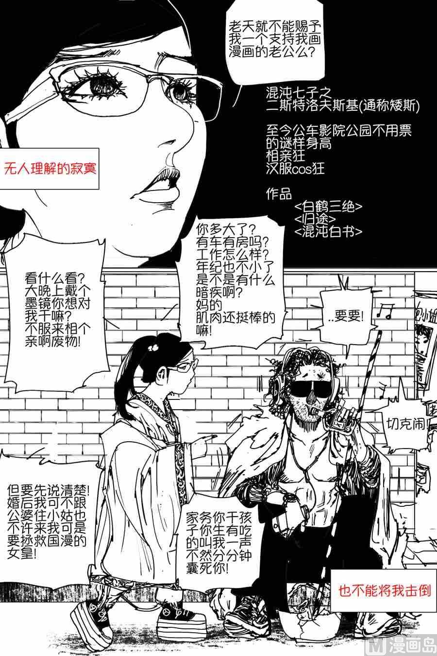 混沌大事件引子4