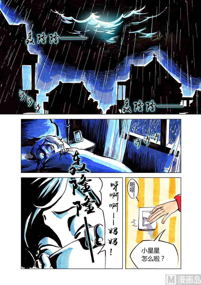 小星星x二斯洛夫斯基0