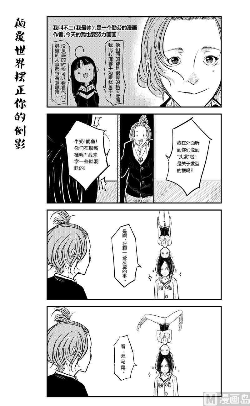 七子日常录2x不二2