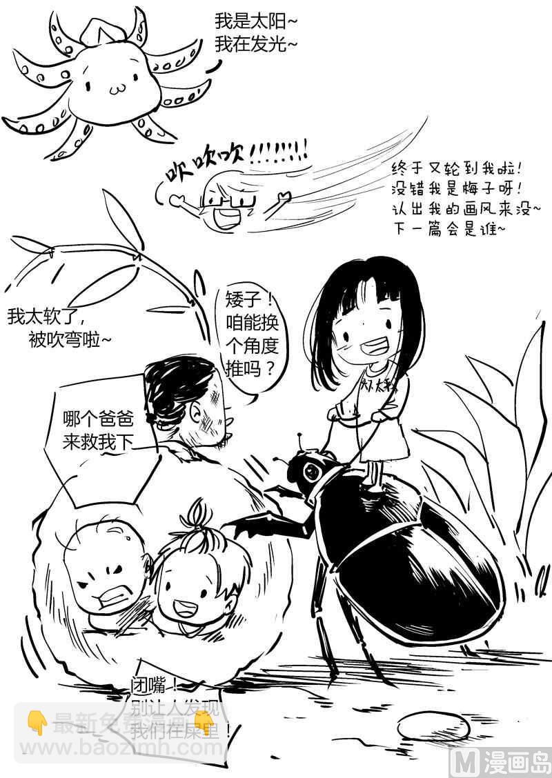 整个人都不好了x蒋家梅子11