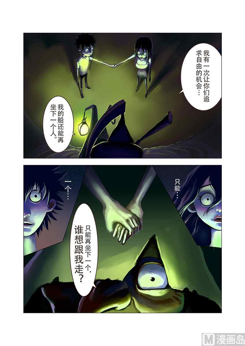 岛X二斯洛夫斯基8