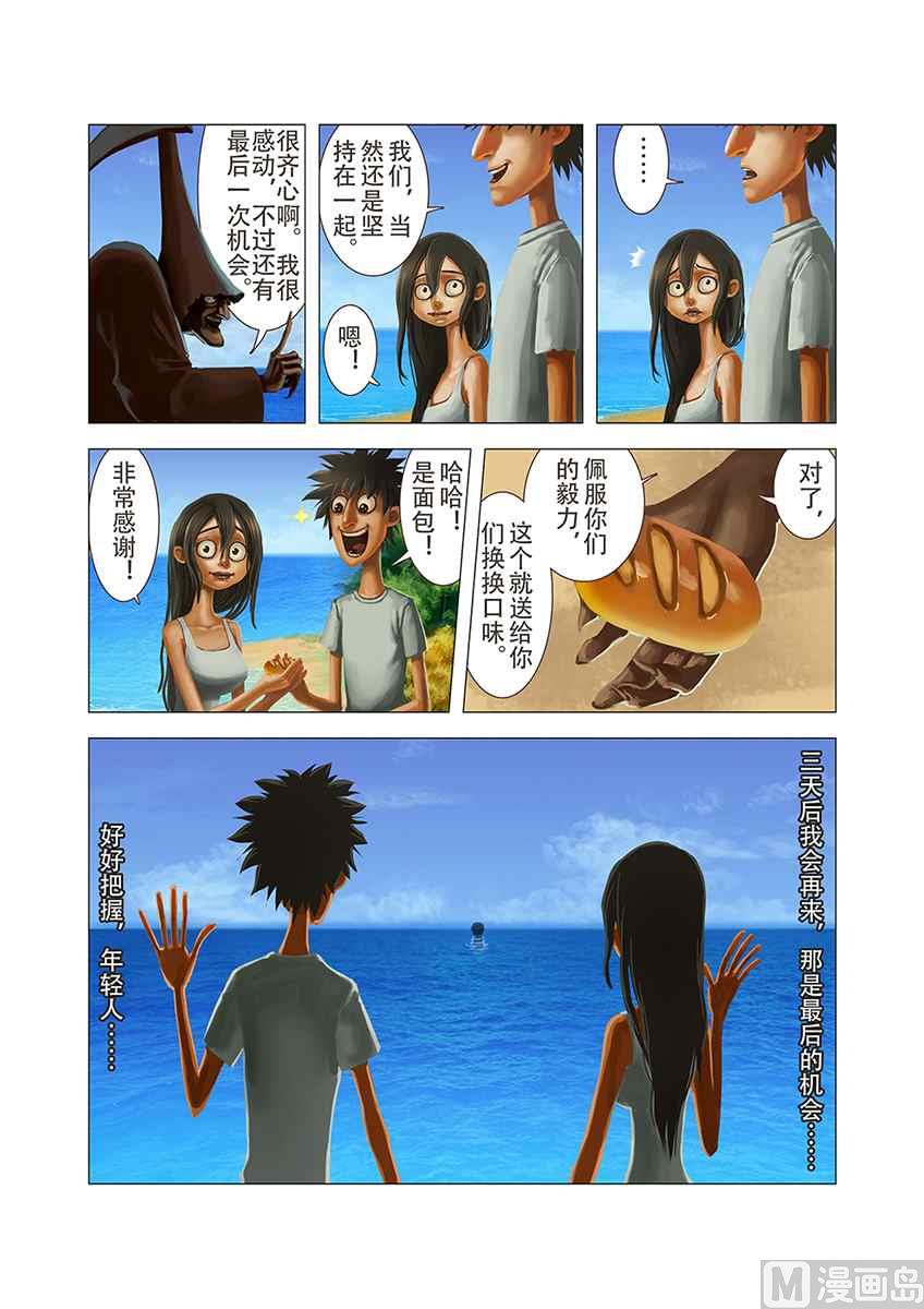 岛X二斯洛夫斯基13
