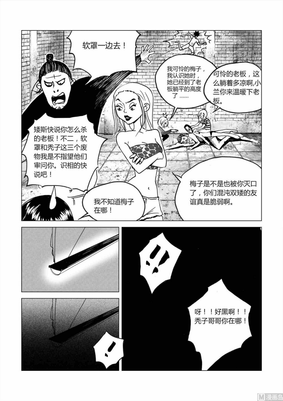 混沌大事件第五棒3