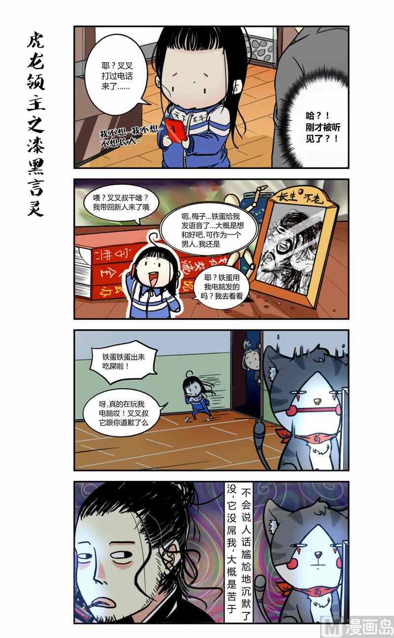 七子日常录1x不二6