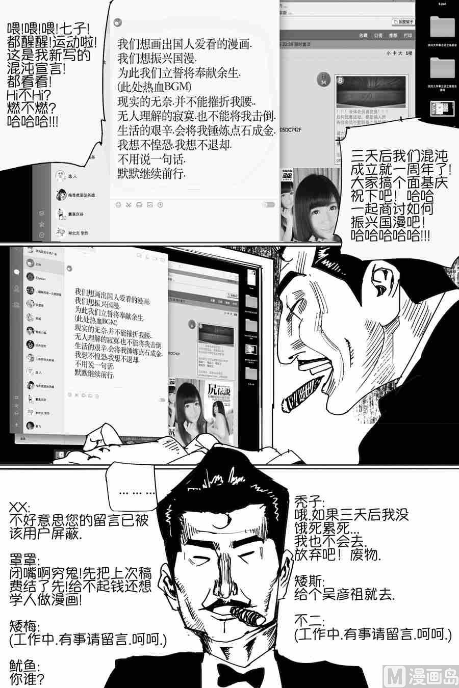 混沌大事件引子10