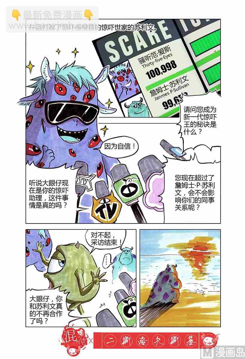 小星星x二斯洛夫斯基10
