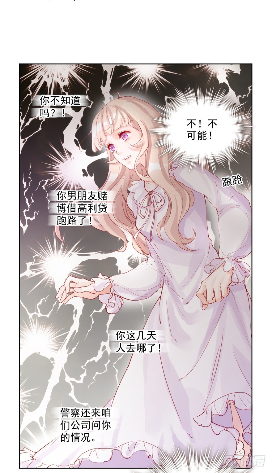 为什么要救我？！51