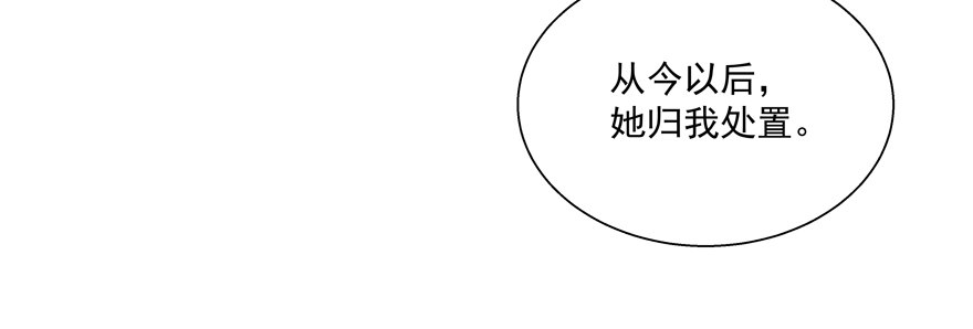 她归我82