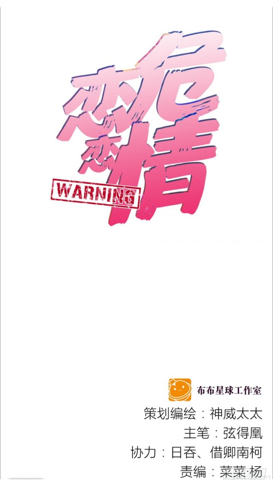 你走不掉了0