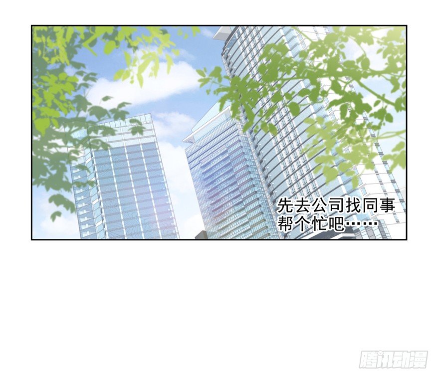 为什么要救我？！49