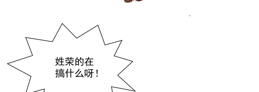 姓荣的在搞什么啊46