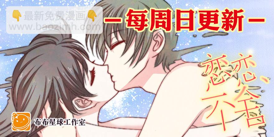订婚？61