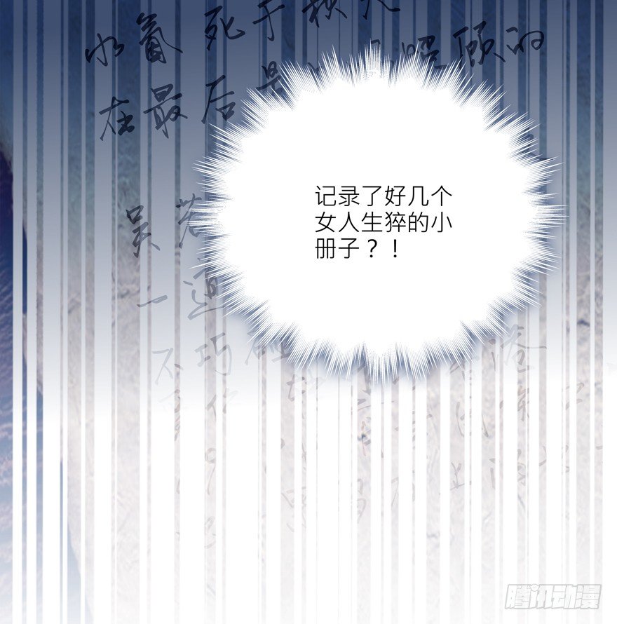 楔子18