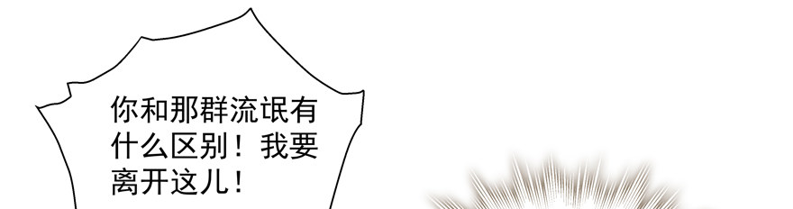 为什么要救我？！42