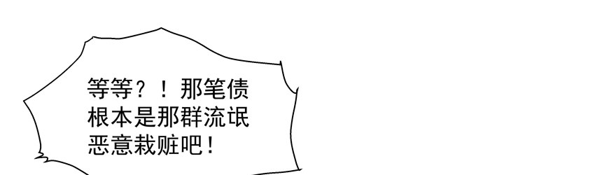 为什么要救我？！29