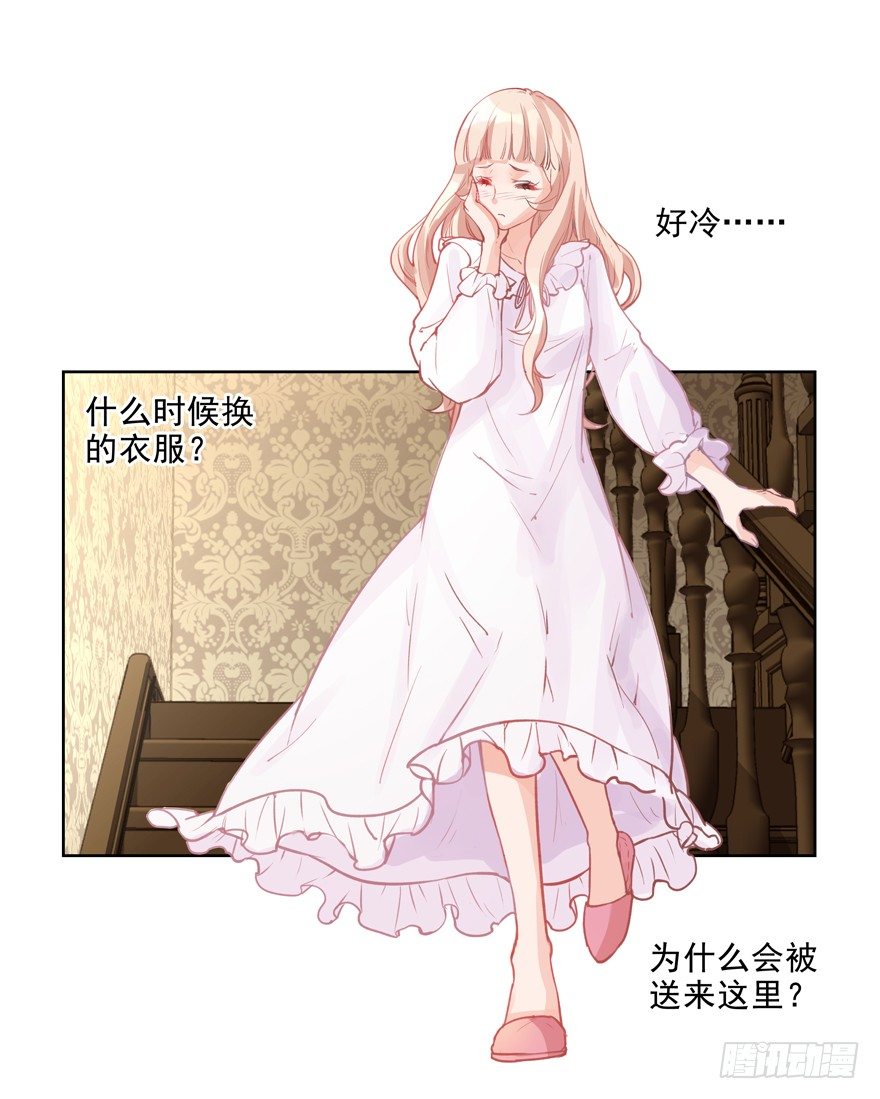 为什么要救我？！18