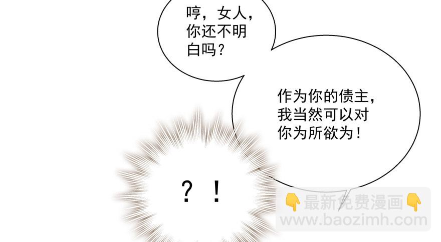 你的债主36