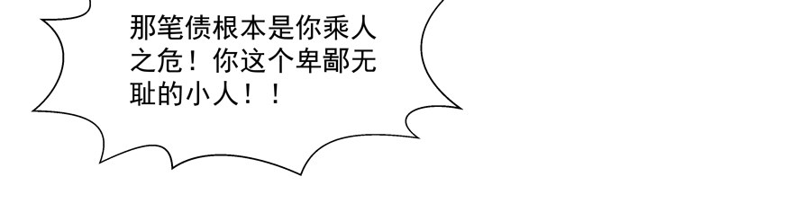 你的债主28