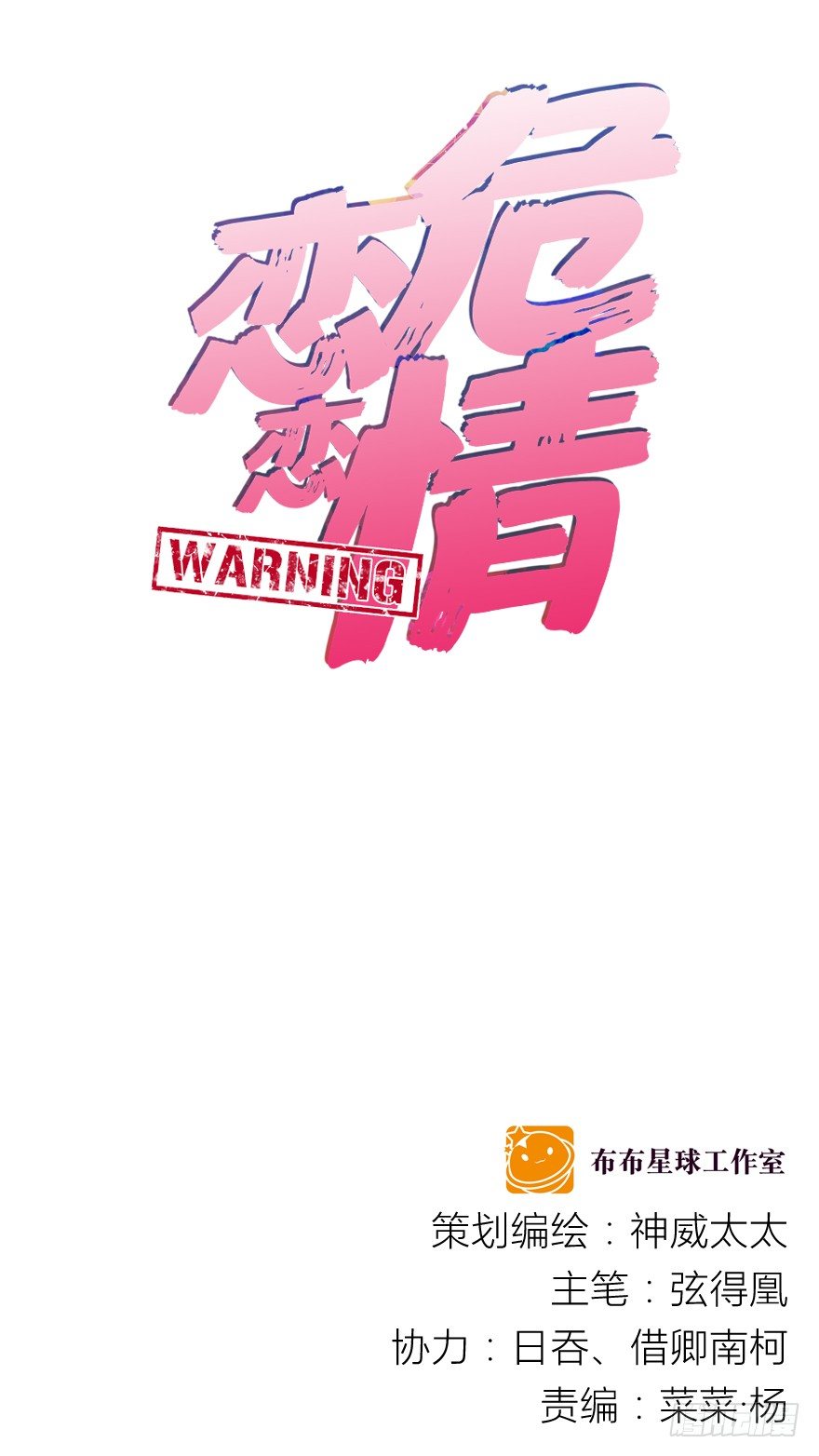 偷窥可不是什么好习惯1