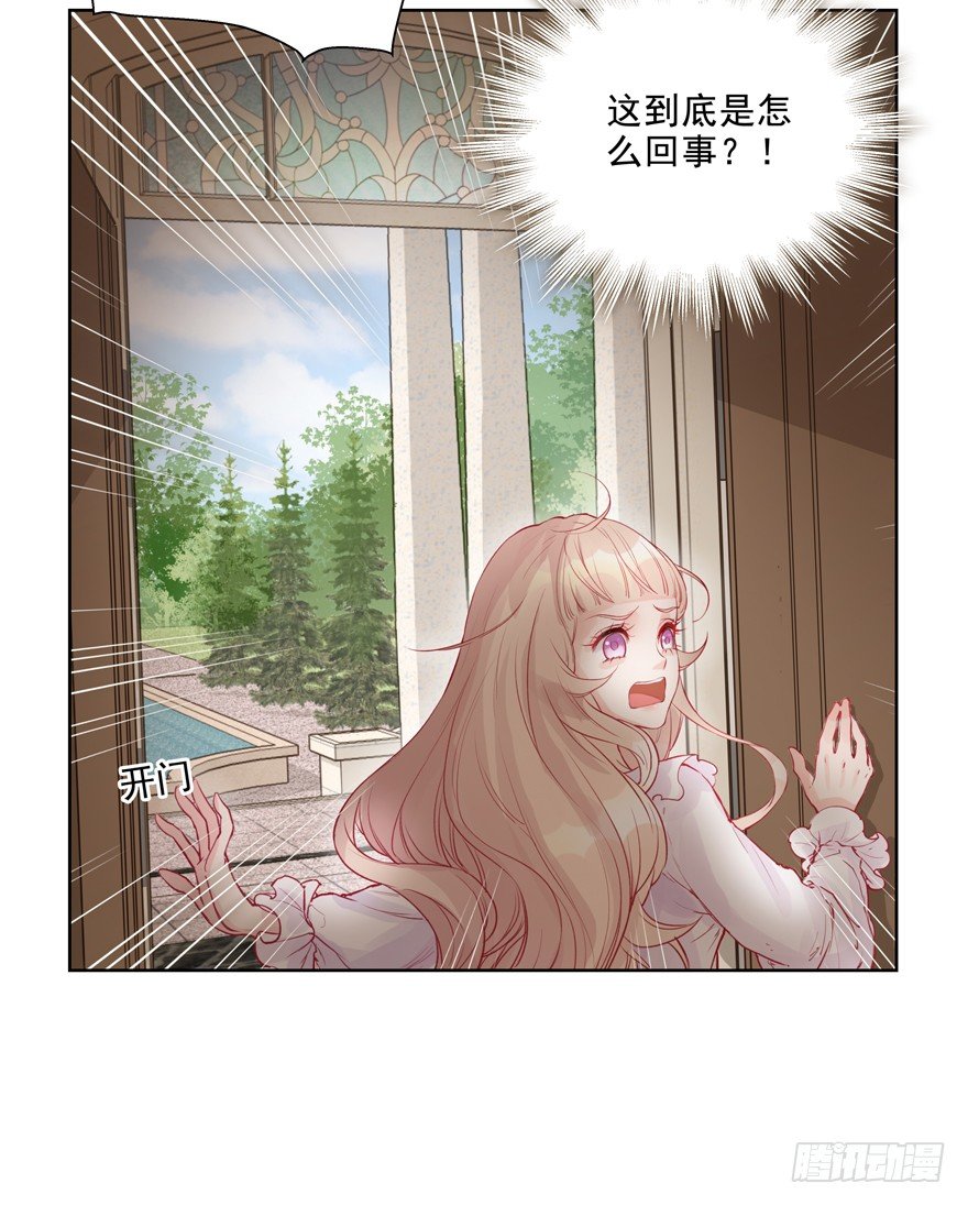 为什么要救我？！43