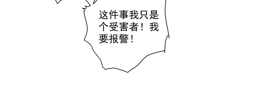 为什么要救我？！31