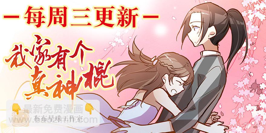 为什么要救我？！65