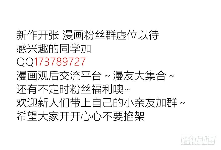 楔子37