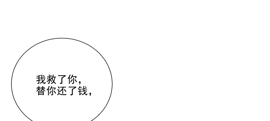 为什么要救我？！27