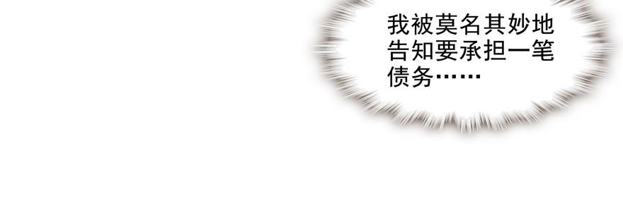 为什么要救我？！12