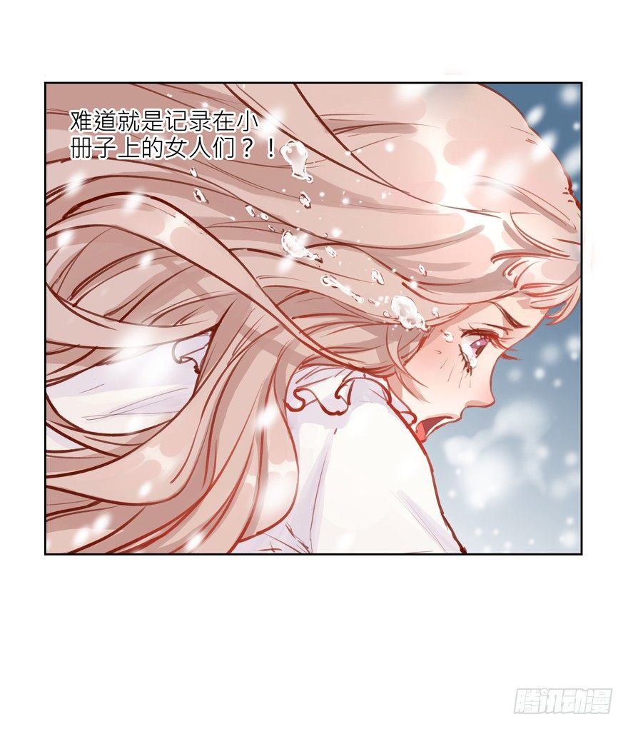 楔子21