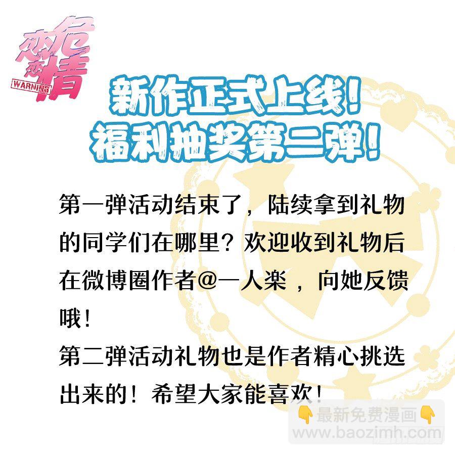 订婚？49