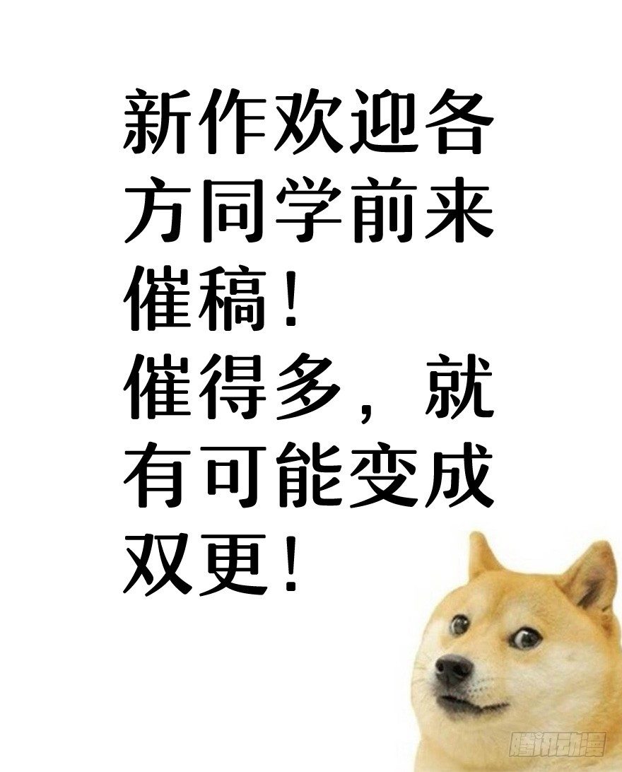 为什么要救我？！61