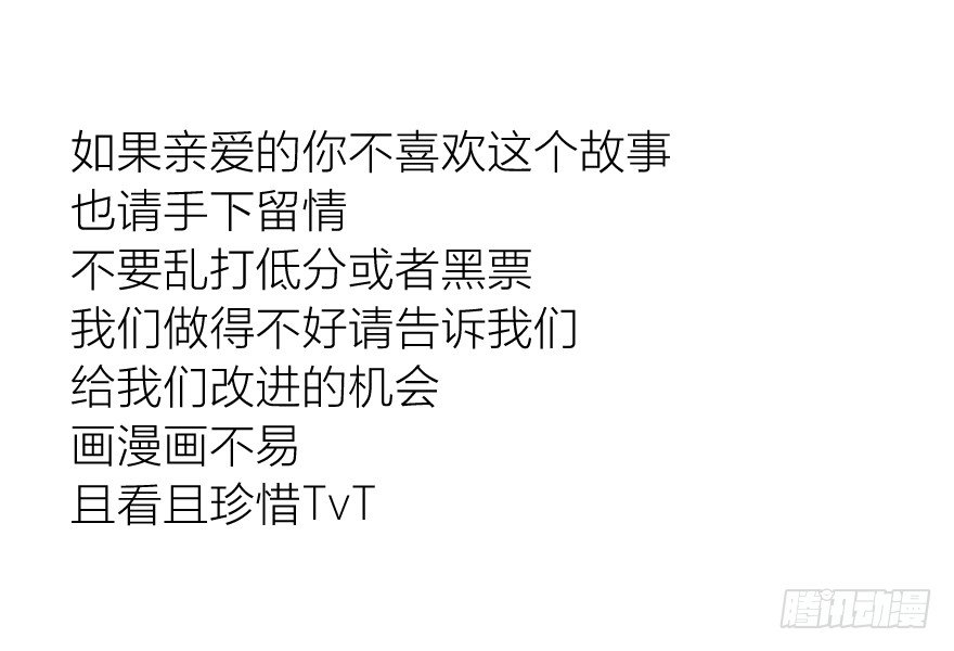 楔子36