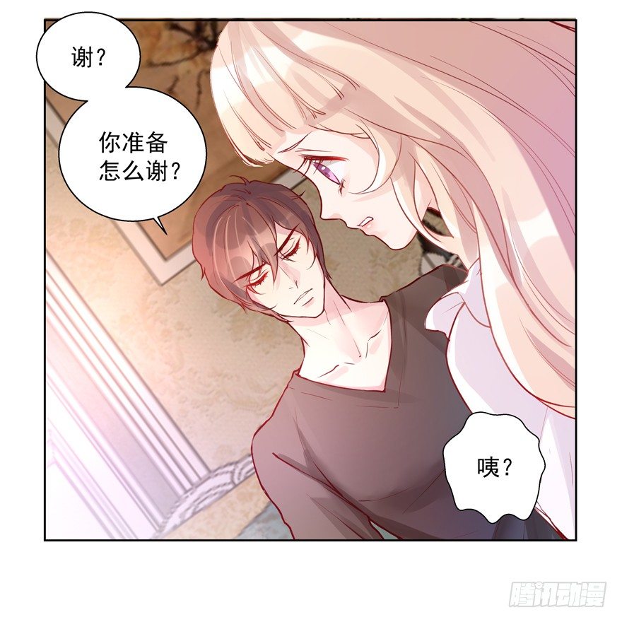 为什么要救我？！26