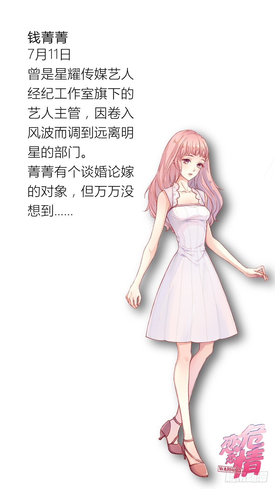 楔子33