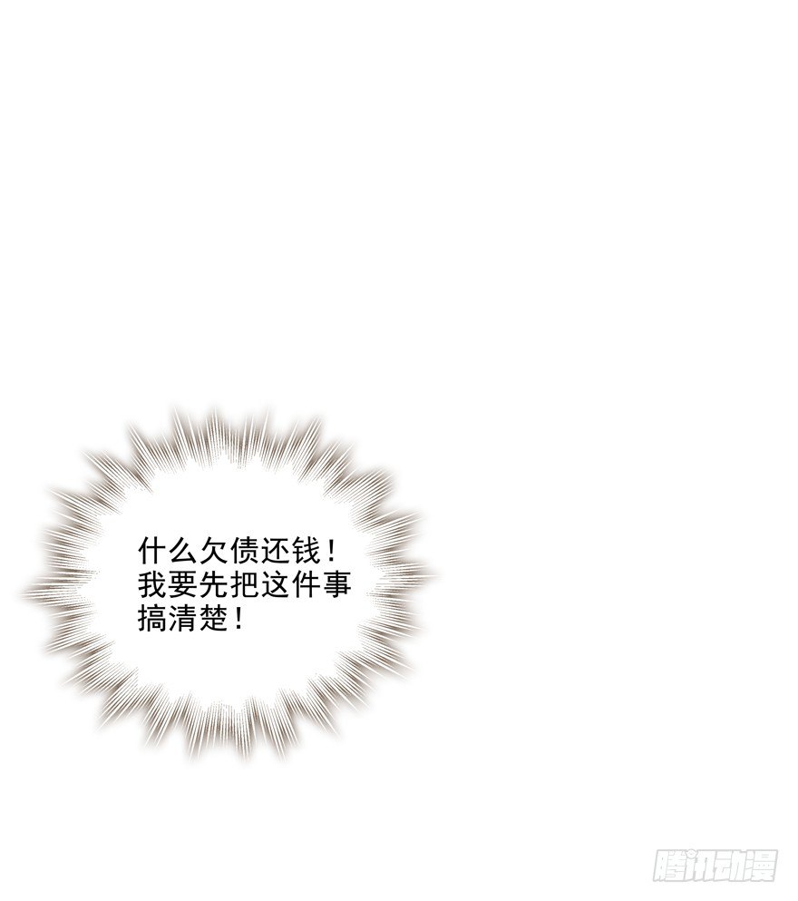 为什么要救我？！44