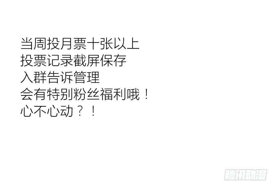 楔子38