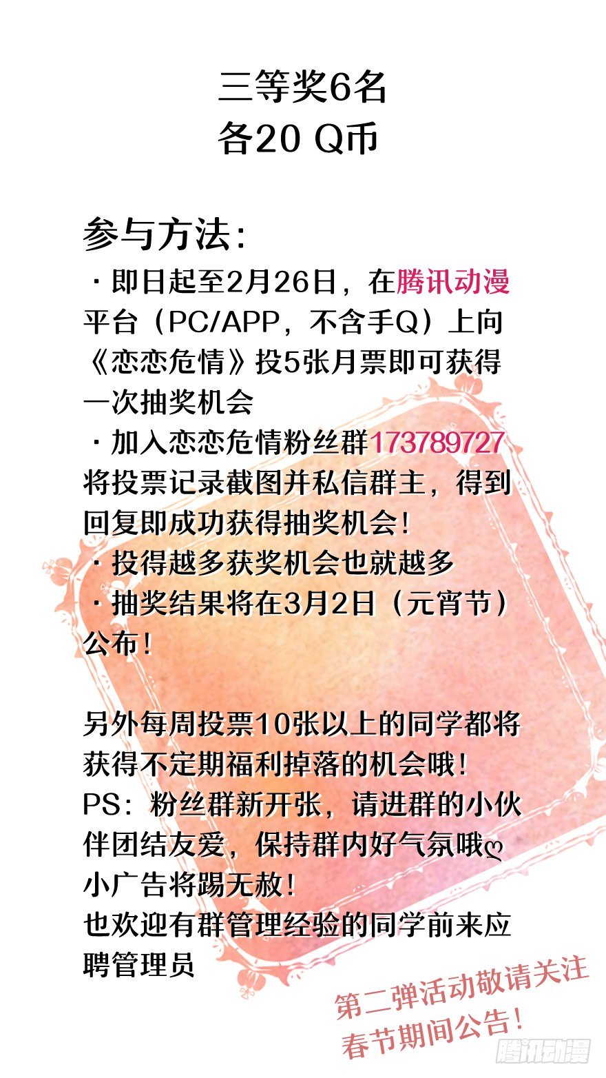 她归我85