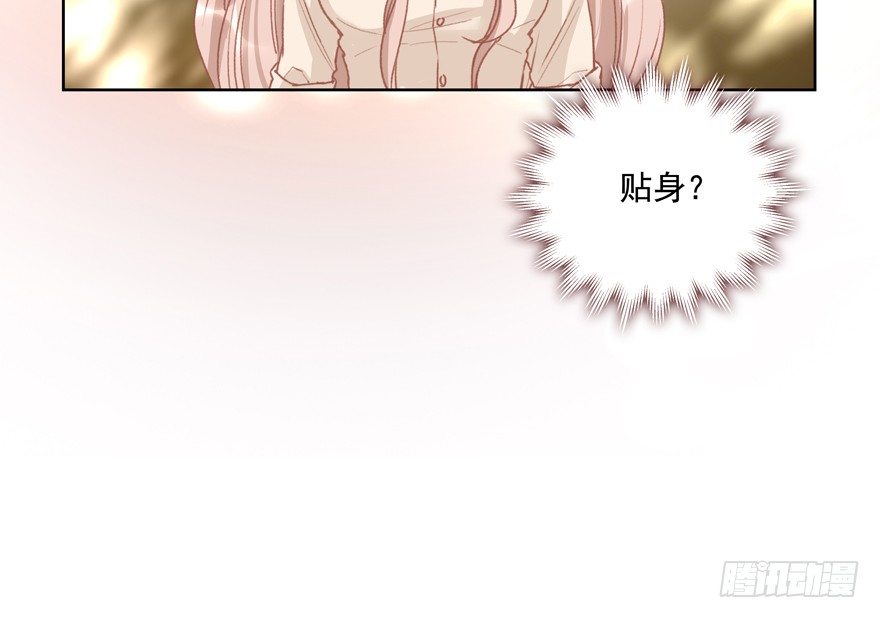 贴身74