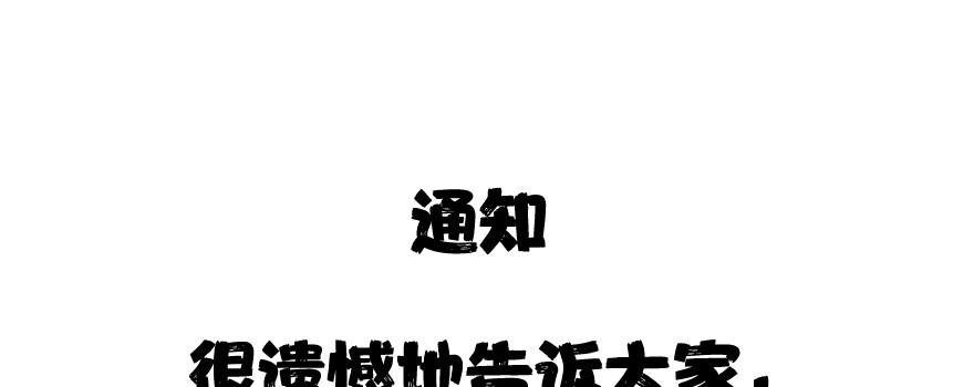 非常抱歉4