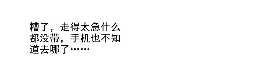 为什么要救我？！48
