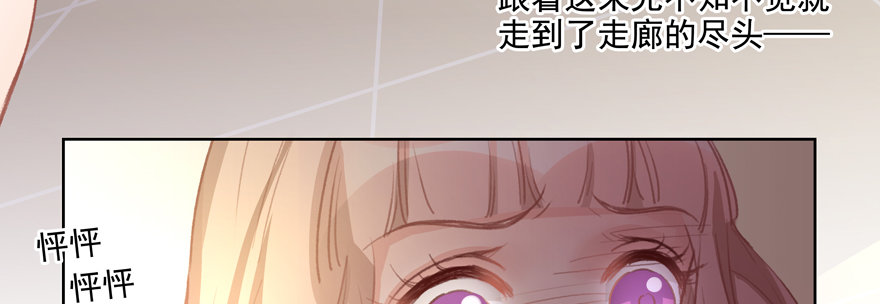 偷窥可不是什么好习惯6