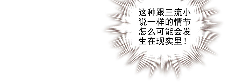 为什么要救我？！52