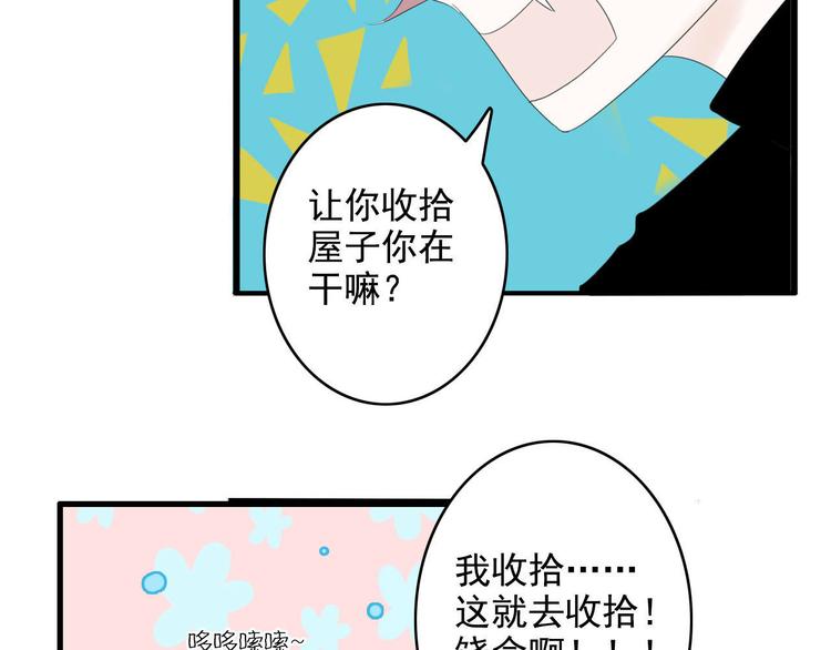 第3话 “愉快的”休息日98