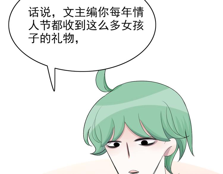 第11话  情人节（1）22