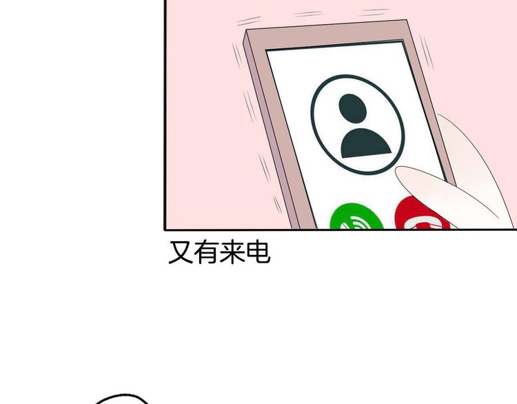 第3话 “愉快的”休息日63