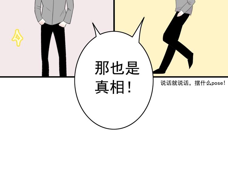 第6话  编辑部的故事（一）53